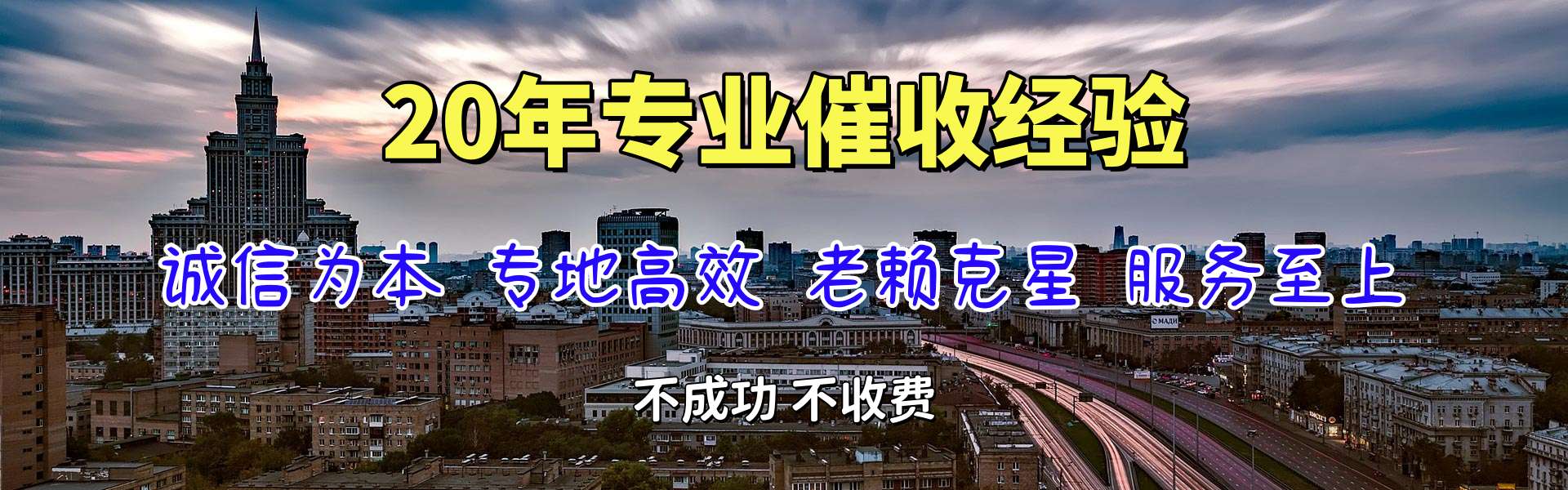 广东收账公司